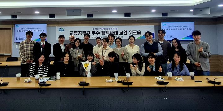 [수원=뉴시스] 일본 가나가와현 교류공무원과 함께하는 우수 정책사례 교환 워크숍. (사진=경기도 제공) 2026.03.23. photo@newsis.com *재판매 및 DB 금지