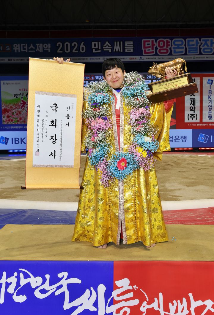 [서울=뉴시스] 23일 충청북도 단양군 단양체육관 동관에서 열린 위더스제약 2026 민속씨름 단양온달장사씨름대회 국화장사에 오른 이재하(안산시청)가 장사인증서와 황소트로피를 들고 기념촬영을 하고 있다. (사진=대한씨름협회 제공) 2026.03.23. photo@newsis.com&nbsp; *재판매 및 DB 금지