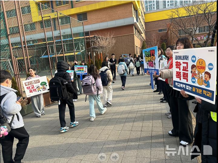 [시흥=뉴시스] 시흥 배곧라온초가 민·관·학 합동으로 등교하는 학생들을 대상으로 '학교 폭력 예방' 캠페인을 하고 있다. (사진=시흥교육지원청 제공).2026.03.24. photo@newsis.com