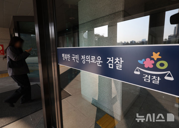 [서울=뉴시스] 서울 서초구 대검찰청에 직원들이 출근하고 있다. 2026.03.23. dahora83@newsis.com