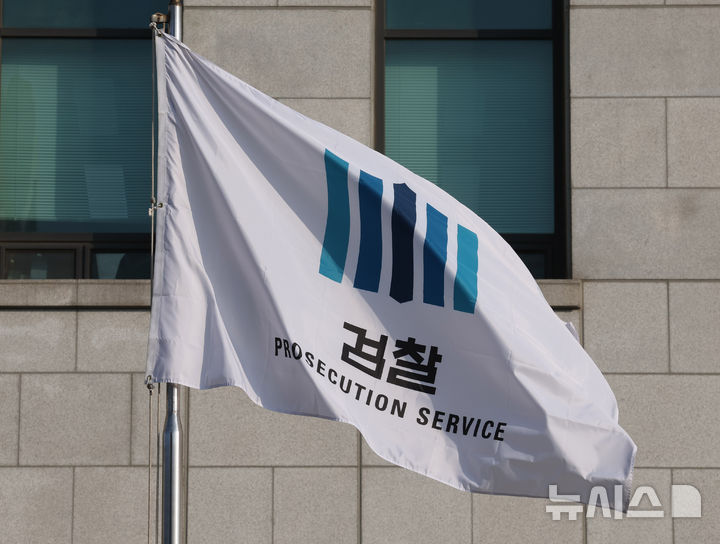 [서울=뉴시스] 배훈식 기자 = 공소청·중수청 설치법이 국회 본회의를 통과하며 검찰 개혁 입법 마무리 단계에 들어선 지난 23일 오전 서울 서초구 대검찰청에 깃발이 나부끼고 있다. 1948년 정부 수립과 함께 출범한 검찰청은 오는 10월 78년 만에 문을 닫게 된다. 2026.03.27. dahora83@newsis.com