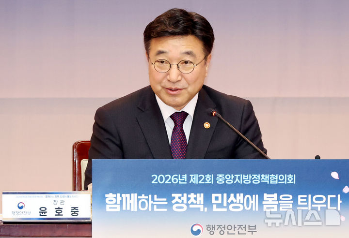 [서울=뉴시스] 추상철 기자 = 윤호중 행정안전부 장관이 23일 오전 서울 종로구 정부서울청사에서 열린 중앙지방정책협의회에서 발언하고 있다. 2026.03.23. scchoo@newsis.com