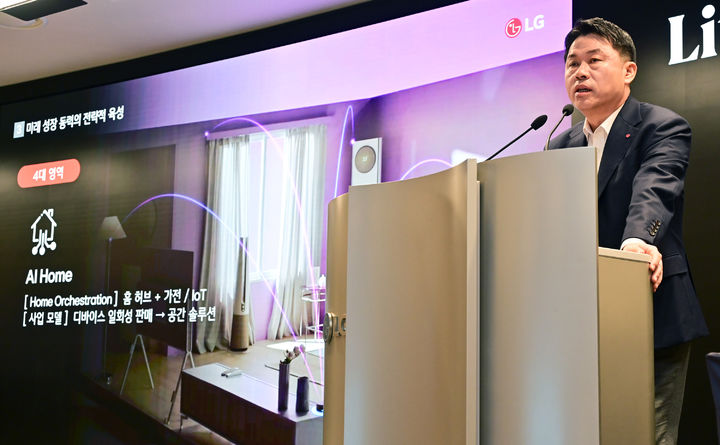 [서울=뉴시스] 류재철 LG전자 CEO가 23일 오전 서울 여의도 LG트윈타워에서 열린 제24기 정기 주주총회에서 2026년 전사 사업방향에 대해 설명하고 있다. (사진=LG전자 제공) 2026.03.23. photo@newsis.com *재판매 및 DB 금지