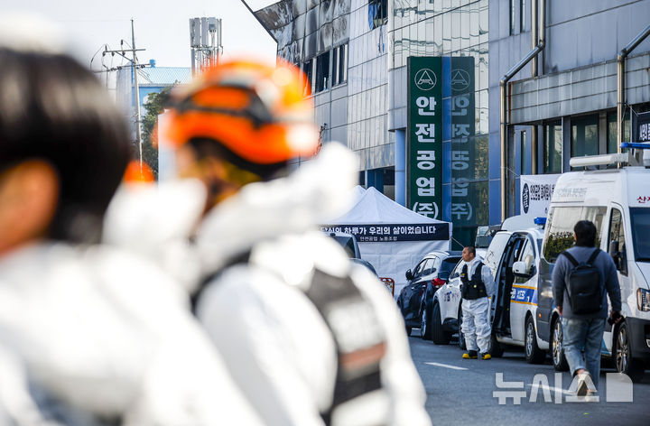 [대전=뉴시스] 정병혁 기자 = 23일 대전 대덕구 안전공업 공장 화재 현장에서 유가족 대표를 비롯한 국과수, 소방, 경찰 등 유관기관 관계자들이 합동감식에 앞서 대기하고 있다. 2026.03.23. jhope@newsis.com