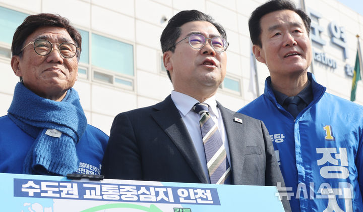 [인천=뉴시스] 인천사진공동취재단 = 인천시장에 출마한 박찬대 더불어민주당 의원이 지난달 23일 인천 연수구 KTX 출발역인 송도역 증축 공사현장을 찾아 공사 진행 상황을 점검 후 기자들에게 발언하고 있다. photo@newsis.com