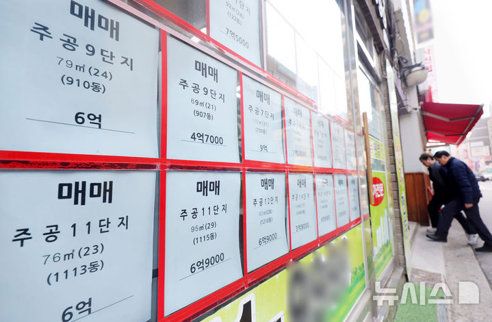 [서울=뉴시스] 서울 노원구 한 부동산에 매매 매물 안내문이 게시돼 있다. photo@newsis.com