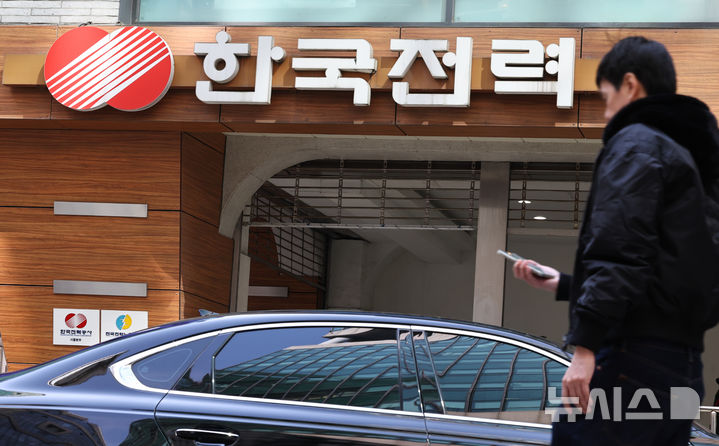 [서울=뉴시스] 최진석 기자 = 서울 중구 한국전력공사 서울본부의 모습. 2026.03.23. myjs@newsis.com