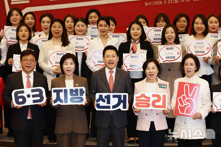 [서울=뉴시스] 고승민 기자 = 국민의힘 장동혁 대표와 서명옥 중앙여성위원장 등 참석자들이 23일 서울 여의도 국회박물관에서 열린 중앙차세대여성위원회 발대식에서 퍼포먼스를 하고 있다. 2026.03.23. kkssmm99@newsis.com