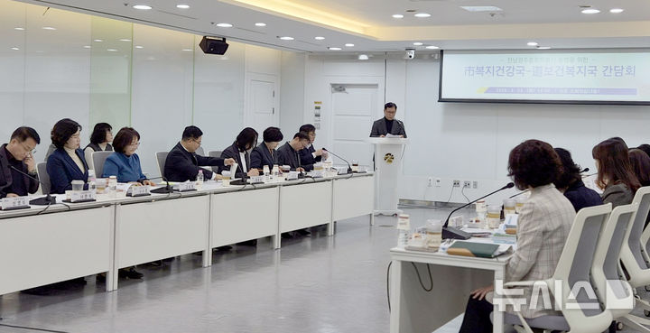 [광주=뉴시스] 광주시, 전남도 '복지·보건 분야 실무 간담회'. (사진=광주시청 제공). photo@newsis.com *재판매 및 DB 금지