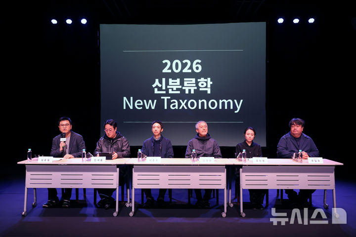 [서울=뉴시스] 박진희 기자 = 두산아트센터는 23일 서울 종로구 두산아트센터 연강홀에서 '두산인문극장 2026: 신분류학' 제작발표회를 하고 있다. 이날 자리에는 강석란 두산아트센터 센터장, 남윤일 두산아트센터 프로듀서, 강량원 연출가, 민새롬 연출가, 이준우 연출가, 유진영 두산갤러리 큐레이터, 주일우 이음 대표 등이 참석했다. 2026.03.23. pak7130@newsis.com