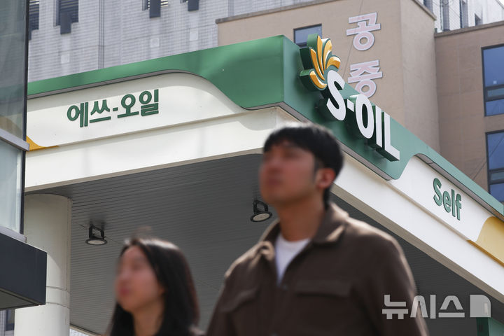 [서울=뉴시스] 김근수 기자 = 검찰이 미국·이란 전쟁 여파로 급등한 유가 관련해 '담합 의혹'을 받는 정유사 4곳에 대해 강제수사에 나선 지난 3월 23일 오전 서울 시내의 한 에쓰오일 주유소 앞으로 시민이 지나가고 있다. 검찰은 2일 에쓰오일 실무자를 참고인 신분으로 소환해 조사했다. 2026.06.02. ks@newsis.com