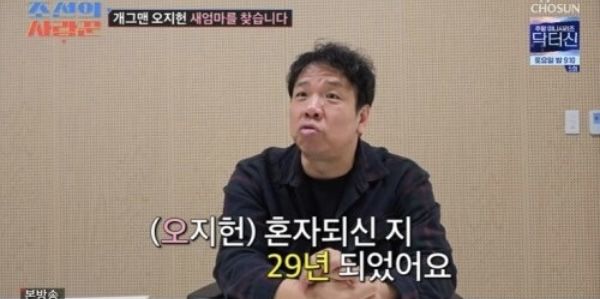 [서울=뉴시스] 오지헌. (사진 = TV조선 '조선의 사랑꾼' 캡처) 2026.03.24. photo@newsis.com *재판매 및 DB 금지