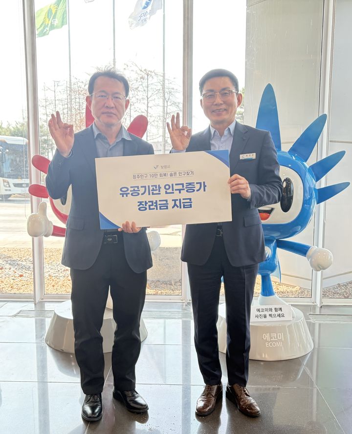 [보령=뉴시스] 왼쪽부터 중부발전 도현수 ESG경영부장과 현종훈 보령시청 신산업전략과장. (사진=보령시청 제공) 2026.03.24. photo@newsis.com *재판매 및 DB 금지