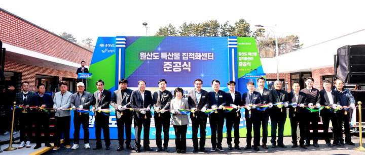 [보령=뉴시스] 보령시 '원산도 특산물 집적화센터' 준공식 기념촬영. (사진=보령시청 제공) 2026.03.24. photo@newsis.com *재판매 및 DB 금지