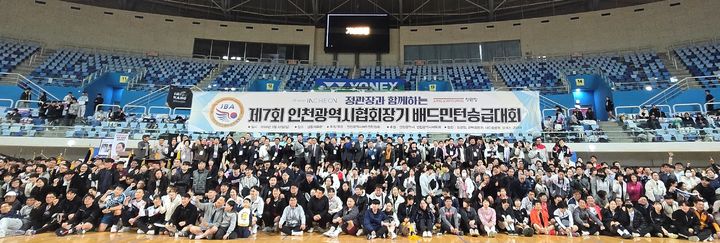 [서울=뉴시스] 22일 인천 남동체육관에서 열린 '정관장과 함께하는 제 7회 인천광역시협회장기 배드민턴 승급대회'에서 참석자들이 기념촬영하고있다.(사진=KGC인삼공사) *재판매 및 DB 금지
