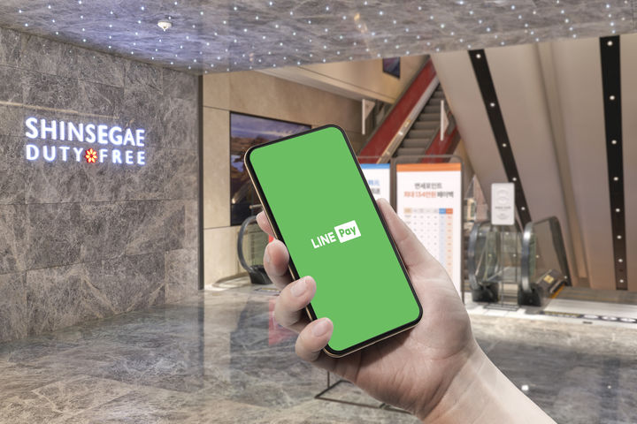 [서울=뉴시스] 신세계면세점이 대만 대표 간편결제 서비스인 라인페이(LINE Pay)를 도입한다. (사진=신세계면세점 제공) *재판매 및 DB 금지