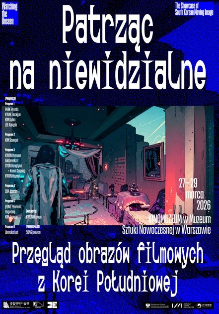 국립현대미술관, 바르샤바현대미술관서 한국영상 쇼케이스