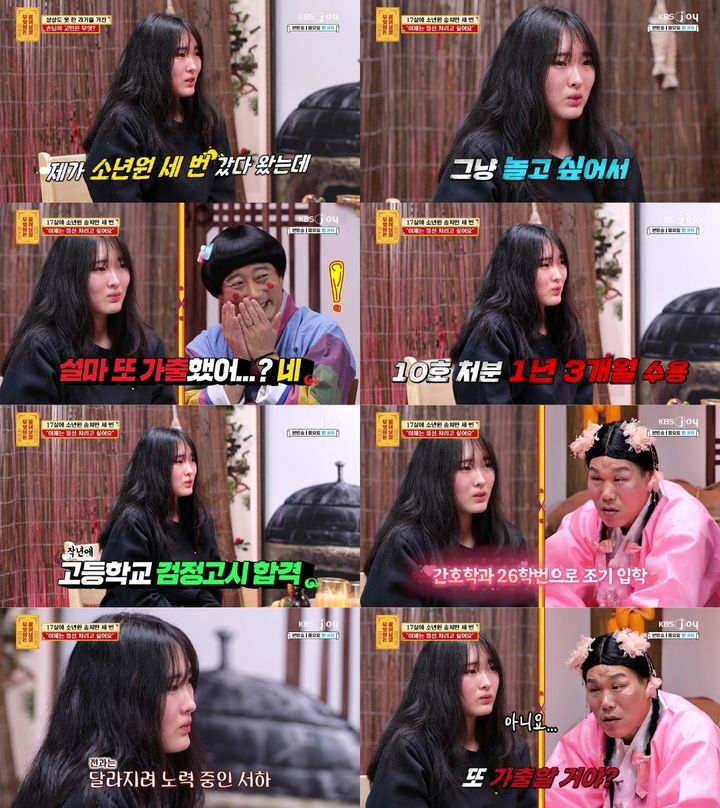 [서울=뉴시스]'무엇이든 물어보살'(사진=KBS Joy 제공) 2026.03.24. photo@newsis.com *재판매 및 DB 금지