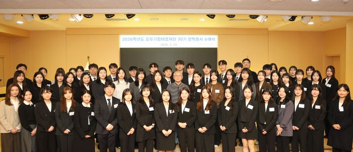 [서울=뉴시스] 제30회 오뚜기함태호재단 장학증서 수여식에서 함영준 오뚜기함태호재단 이사장(둘째줄 가운데)이 장학생들과 기념촬영을 하고 있다. (사진=오뚜기 제공) *재판매 및 DB 금지