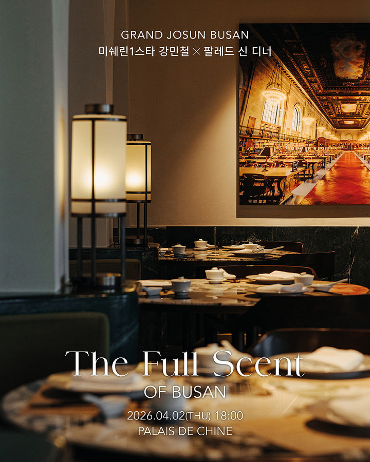 [서울=뉴시스] 그랜드 조선 부산의 모던 차이니스 레스토랑 '팔레드 신'이 미쉐린 1스타 레스토랑 '강민철 레스토랑'과 협업한 포핸즈 갈라 디너를 선보인다.(사진=조선호텔앤리조트) *재판매 및 DB 금지