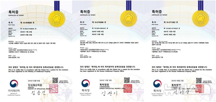 [서울=뉴시스] 삼성서울병원은 최근 디지털트윈 기술 관련 세 번째 특허를 획득했다고 밝혔다. 사진은 그동안 삼성서울병원이 획득한 특허증. (사진= 삼성서울병원 제공)