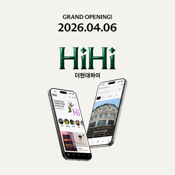 현대백화점이 기존 공식 온라인몰 '더현대닷컴'과 식품 전문 온라인몰 '현대식품관 투홈'을 통합, 새로운 형태의 프리미엄 큐레이션 전문몰 '더현대 하이(Hi)를 내달 6일 오픈한다고 24일 밝혔다.(사진=현대백화점 제공) *재판매 및 DB 금지 *재판매 및 DB 금지