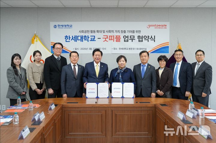 [군포=뉴시스] 협약식 참석자들이 기념 촬영을 하고 있다. (사진=한세대 제공) 2026.03.24. photo@newsis.com