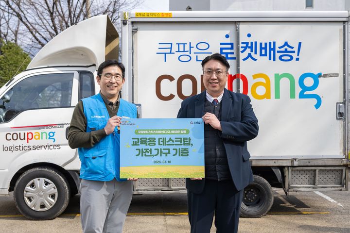 [서울=뉴시스] 홍용준 쿠팡로지스틱스서비스(CLS) 대표이사가 김성우 '이삭의집' 원장과 기념촬영을 하고 있다. (사진=쿠팡 제공) 2026.03.24. photo@newsis.com *재판매 및 DB 금지