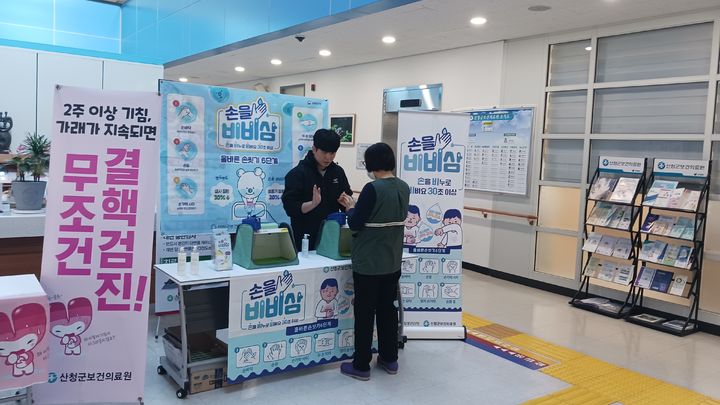 [산청=뉴시스] 경남 산청군 결핵의 날 맞이 홍보활동 (사진=산청군 제공) 2026.03.24. photo@newsis.com *재판매 및 DB 금지