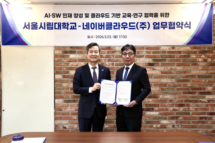 [서울=뉴시스] 원용걸(왼쪽) 서울시립대 총장과 김유원 네이버클라우드 대표이사가 23일 업무협약식에서 사진 촬영을 하고 있다. (사진=서울시립대 제공) 2026.03.24. photo@newsis.com *재판매 및 DB 금지