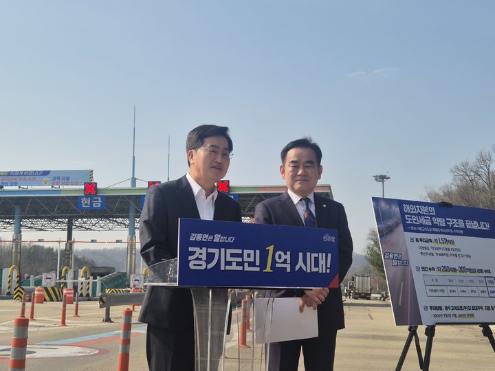 [성남=뉴시스] 이병희 기자 = 김동연 경기도지사가 24일 성남시 수정구 용인서울고속도로 금토영업소 앞에서 핵심 공약인 '경기도민 1억 만들기 프로젝트'의 첫 번째 '경기도민 SOC 펀드' 공약을 소개하고 있다. 2026.03.24. iambh@newsis.com *재판매 및 DB 금지