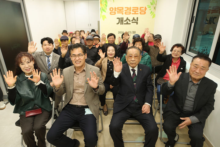 [뉴시스] 지난 23일 양목경로당 개소를 축하하며 기념 촬영 중인 모습(왼쪽 두 번째 이기재 양천구청장) (사진=양천구 제공) *재판매 및 DB 금지