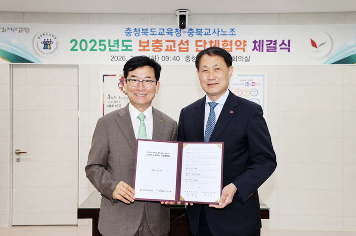 [청주=뉴시스] 윤건영 충북도교육감(왼쪽)과 유윤식 충북교사노조 위원장이 24일 도교육청 회의실에서 협약을 맺고 기념촬영을 하고 있다. (사진=충북교육청 제공) 2026.03.24. photo@newsis.com *재판매 및 DB 금지