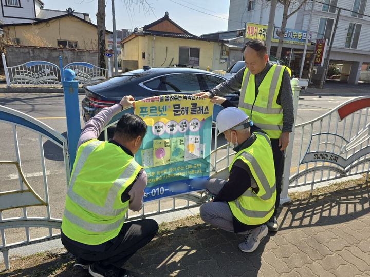[창녕=뉴시스] 개학기 학교 주변 광고물을 합동 정비하고 있다. (사진= 창녕군 제공) 2026.03.24. photo@newsis.com *재판매 및 DB 금지