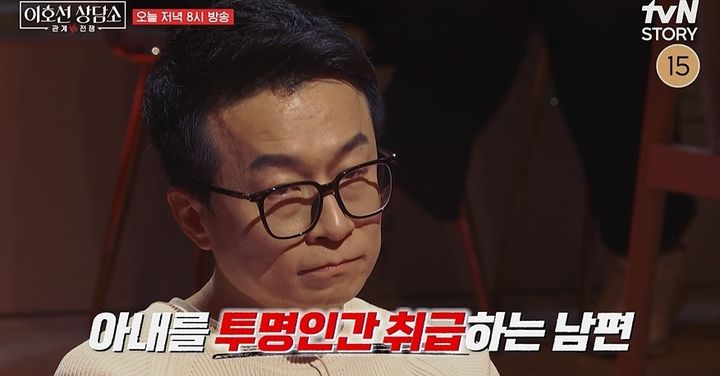 [서울=뉴시스] '이호선 상담소'. (사진 = tvN 스토리 제공) 2026.03.24. photo@newsis.com *재판매 및 DB 금지