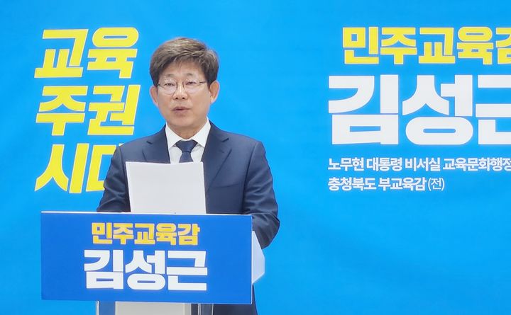[6·3충북]김성근 "UN·UNESCO 협력형 AI 교육 허브로"