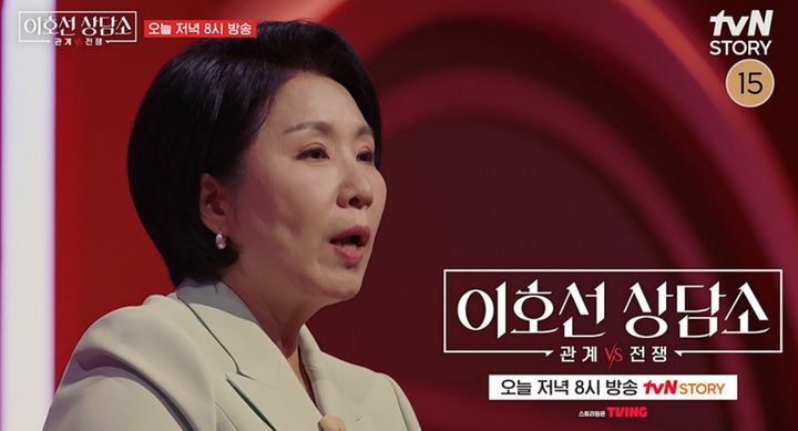 [서울=뉴시스] '이호선 상담소'. (사진 = tvN 스토리 제공) 2026.03.24. photo@newsis.com *재판매 및 DB 금지