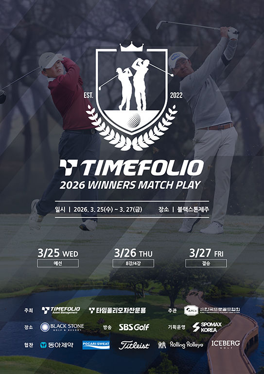 [서울=뉴시스]KPGA 타임폴리오 위너스 매치플레이 포스터. (사진=KPGA 투어 제공)
