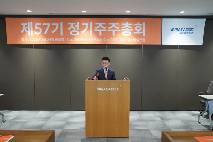 미래에셋증권, 김미섭·허선호 부회장 재선임