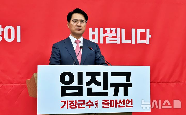 [부산=뉴시스] 원동화 기자 = 임진규 국민의힘 부산시당 대변인이 24일 부산시의회 브리핑룸에서 기자회견을 열고 부산 기장군수 선거 출마를 선언했다. 2026.03.24. dhwon@newsis.com