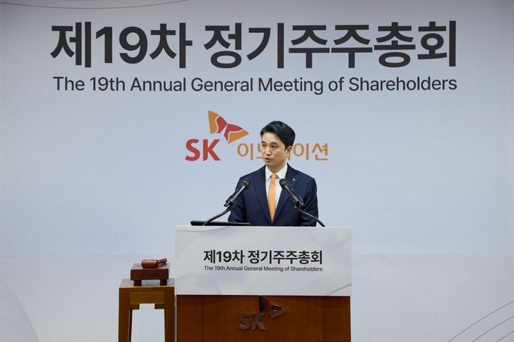 [서울=뉴시스] 추형욱 SK이노베이션 대표이사가 24일 서울 종로구 SK서린빌딩에서 열린 제 19차 정기주주총회에서 인사말을 하고 있다. (사진=SK이노베이션 제공) photo@newsis.com *재판매 및 DB 금지