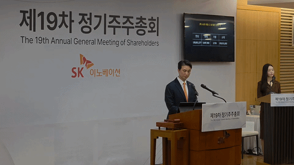 [서울=뉴시스] 박현준 기자 = 추형욱 SK이노베이션 대표이사가 24일 서울 종로구 SK서린빌딩에서 열린 제 19차 정기주주총회에서 의사봉을 두드리고 있다. 2026.03.24 parkhj@newsis.com