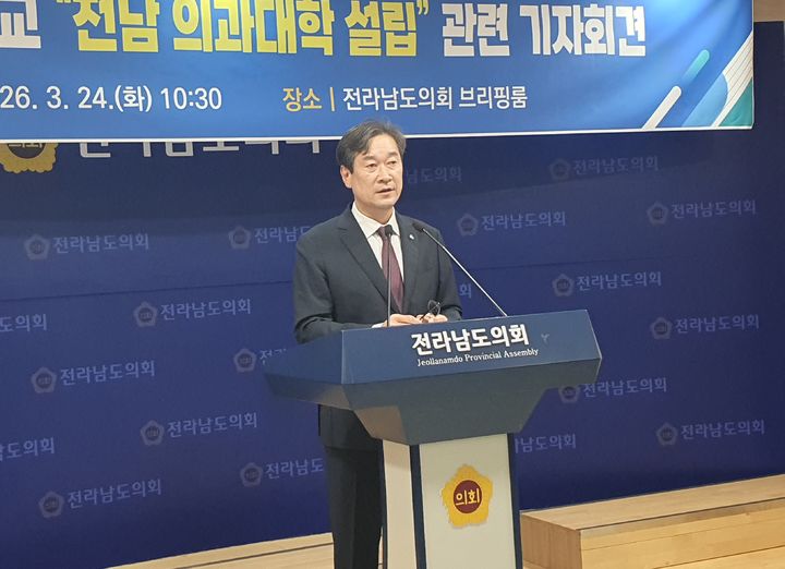 [목포=뉴시스] 박상수 기자 = 송하철 목포대학교 총장이 24일 오전 전남도의회 브리핑룸에서 '전남 의과대학 신설'과 관련한 기자회견을 갖고 있다. 2026.03.23. parkss@newsis.com *재판매 및 DB 금지