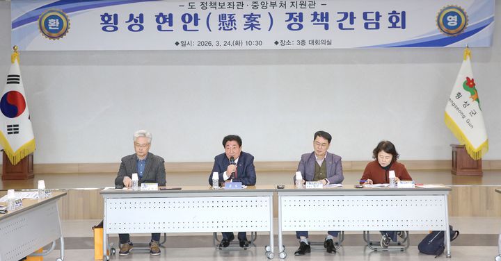 [횡성=뉴시스] 정책 협력 강화를 위해 중앙부처 지원관을 초청해 열린 횡성 주요 현안 정책 간담회 모습. (사진=횡성군 제공) 2026.03.24. photo@newsis.com *재판매 및 DB 금지