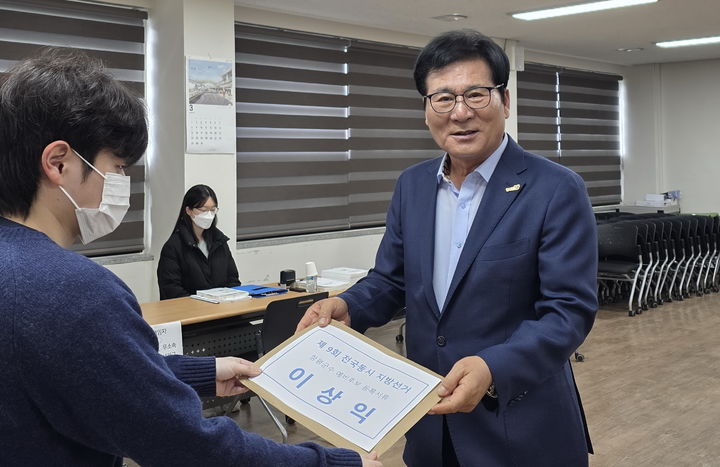 [함평=뉴시스] 이상익 전남 함평군수가 24일 함평군선관위에 6·3지방선거 예비후보 등록을 하고 있다. (사진=이상익 예비후보 제공) 2026.03.24. photo@newsis.com *재판매 및 DB 금지
