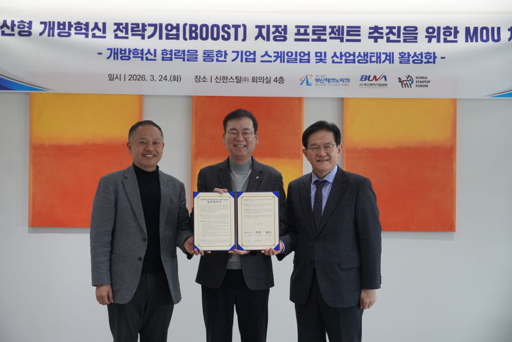 [부산=뉴시스] 부산TP, 부산벤처기업협회, 코리아스타트업포럼 동남권협의회는 업무협약을 체결했다. (왼쪽부터) 코리아스타트업포럼 동남권협의회 강석호 센터장, 부산TP 김형균 원장, 부산벤처기업협회 정현돈 회장. (사진=부산테크노파크 제공) 2026.03.24. photo@newsis.com *재판매 및 DB 금지