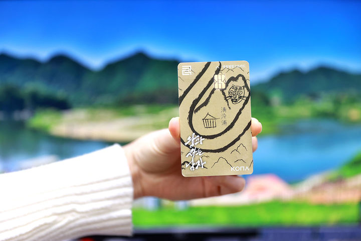 '영월형 반값여행' 환급 지역화폐.( 사진=영월군) *재판매 및 DB 금지