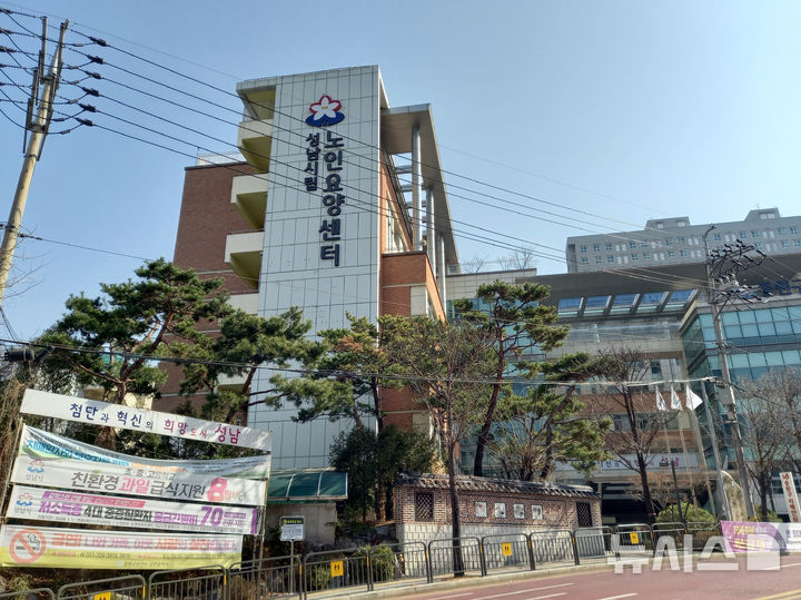 [성남=뉴시스] 성남시립노인요양센터 (사진=성남시 제공) 2026.03.24.photo@newsis.com