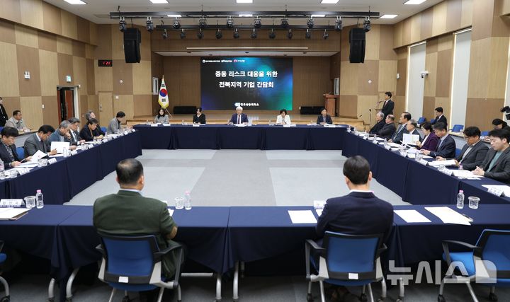 [전주=뉴시스] 24일 전주상공회의소 대회의실에서 '중동 리스크 대응을 위한 전북지역 기업 간담회'를 개최하고 있다. (사진=전주상공회의소 제공) 2026.03.24. photo@newsis.com&nbsp; *재판매 및 DB 금지