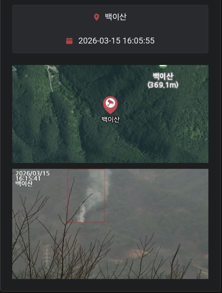 인공지능 산불 감시 CCTV의 산림 내 소각행위 알림 전송 화면.(사진=경남도 제공) 2026.03.24. *재판매 및 DB 금지